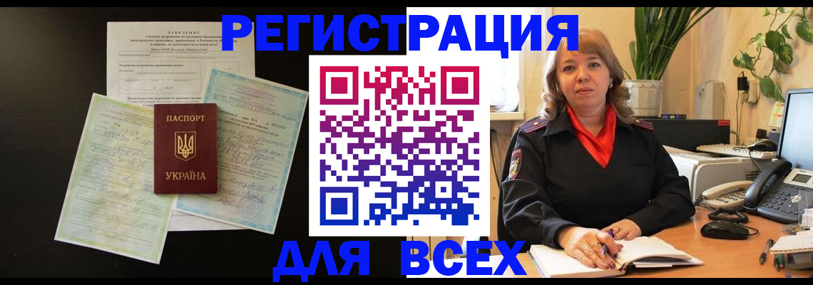 временная регистрация законно в Богучаре