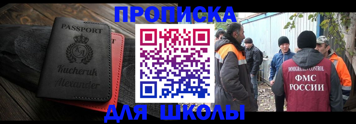 прописка 2025 в Богучаре