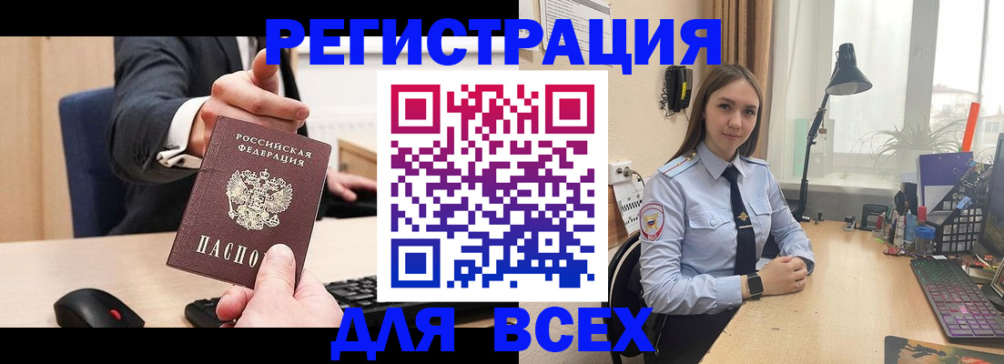 прописка от собственника в Богучаре