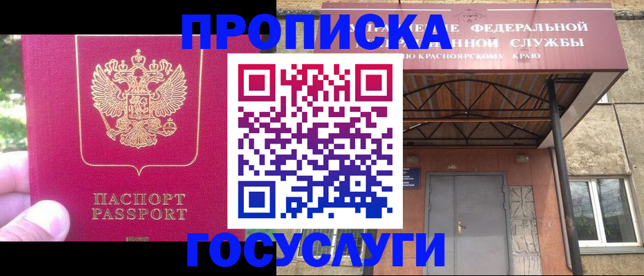прописка поиск в Богучаре