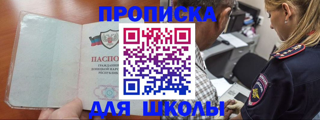 прописка ребенка в Богучаре