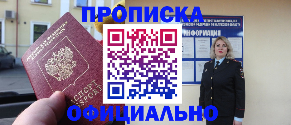 прописка для кредита в Богучаре