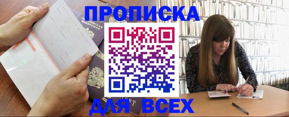 прописка паспорт в Богучаре
