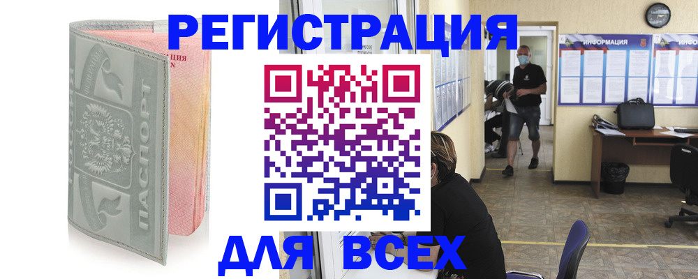 где прописаться в Богучаре