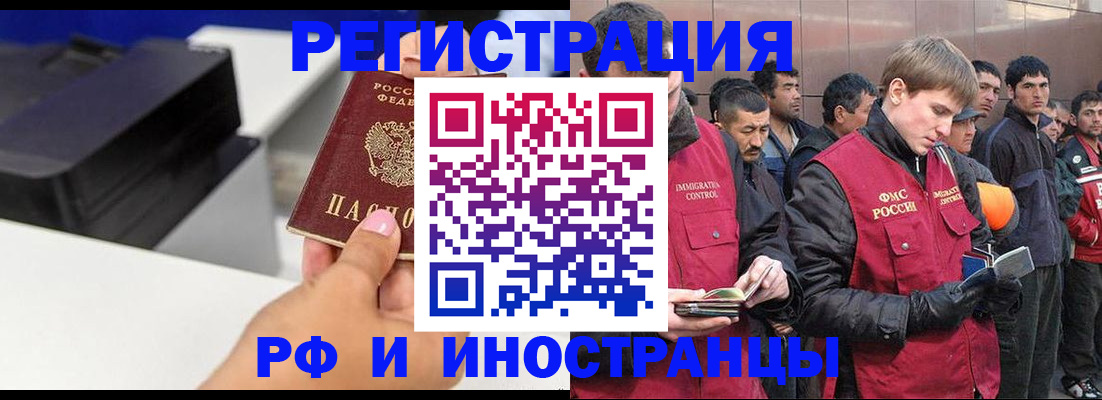 временная регистрация надежно в Богучаре