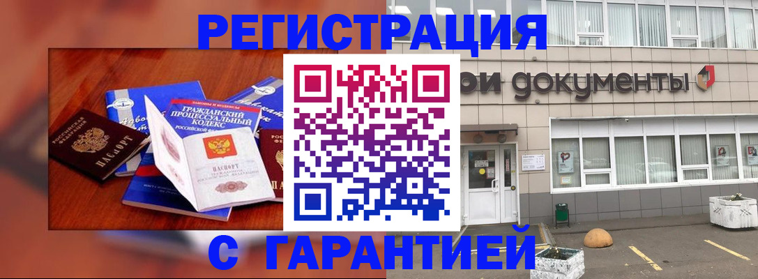 временная регистрация для школы в Богучаре