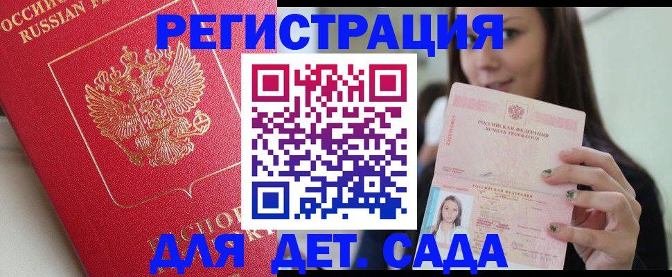 где прописаться в Богучаре